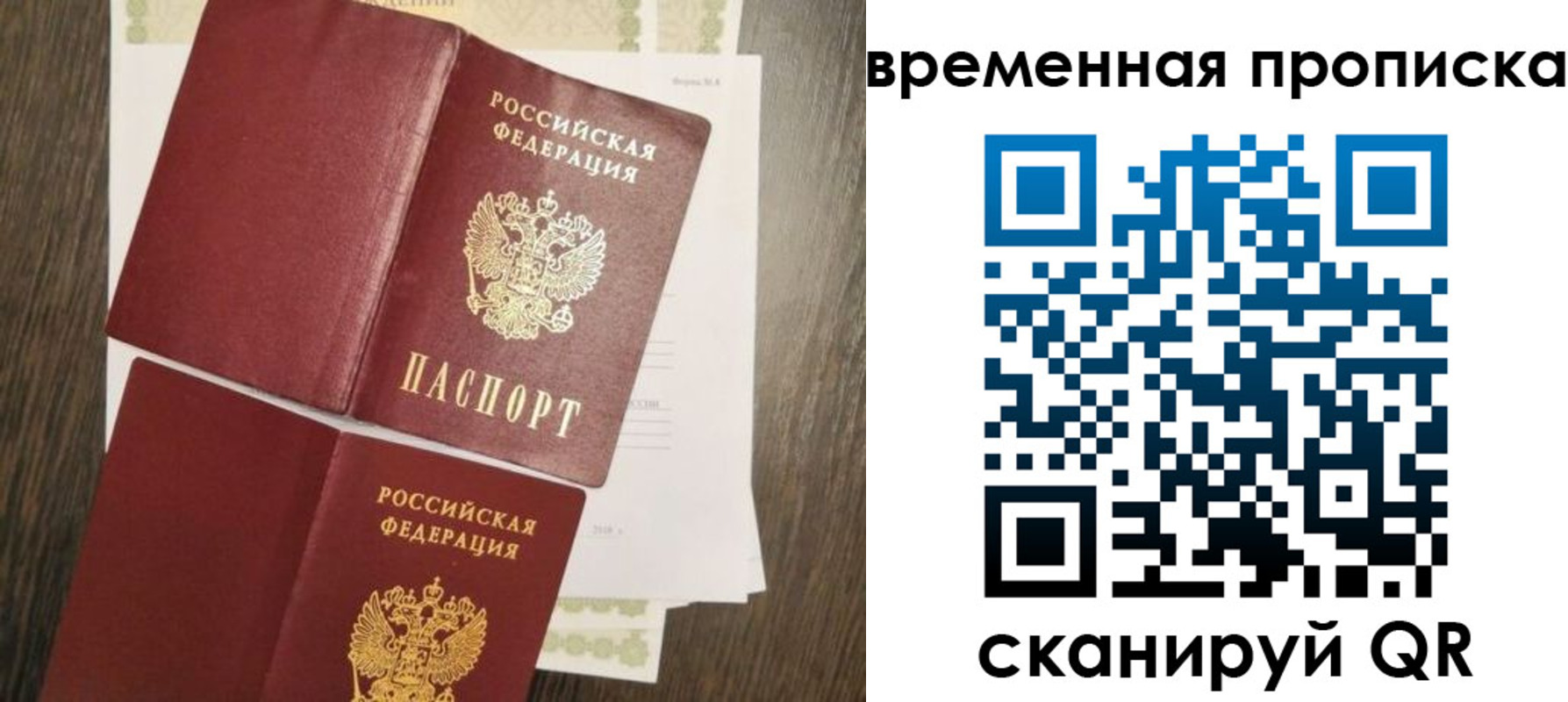 временная регистрация собственник в Алексине