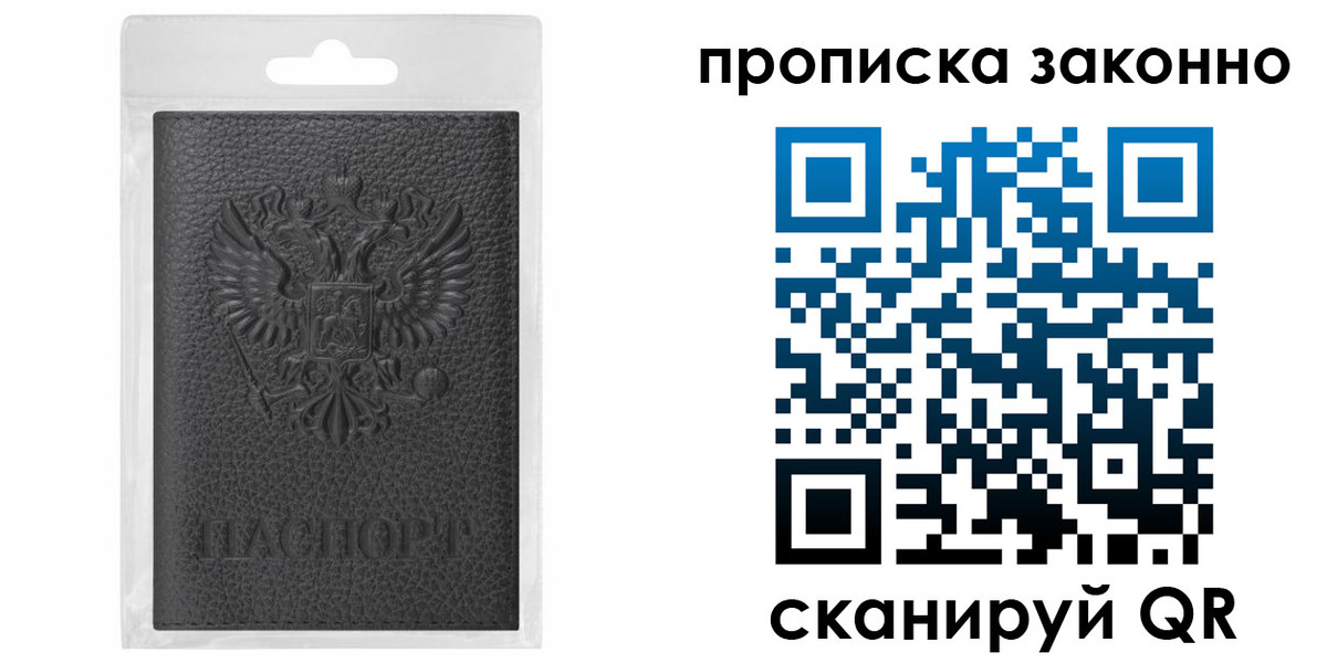 временная регистрация надежно в Алексине