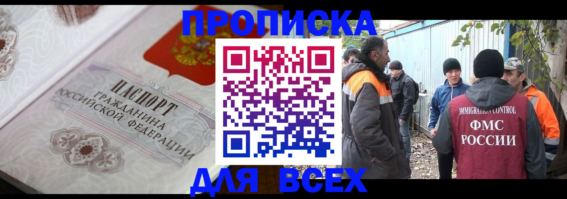 прописка ребенка в Алексине