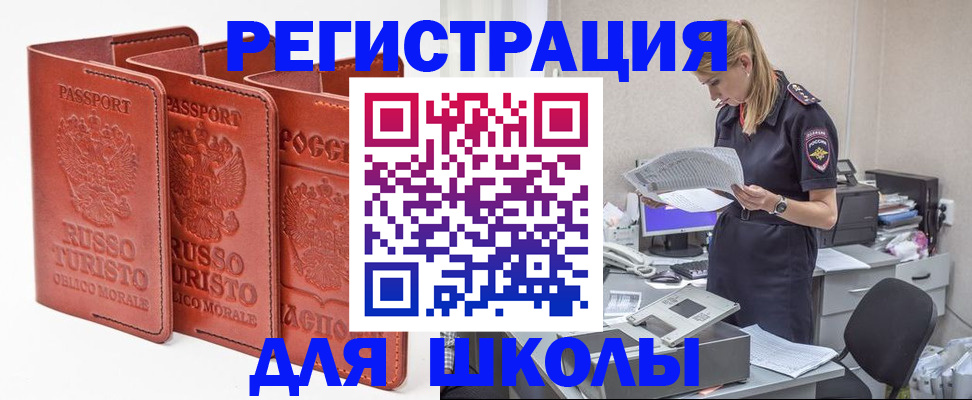 прописка иностранных граждан в Алексине