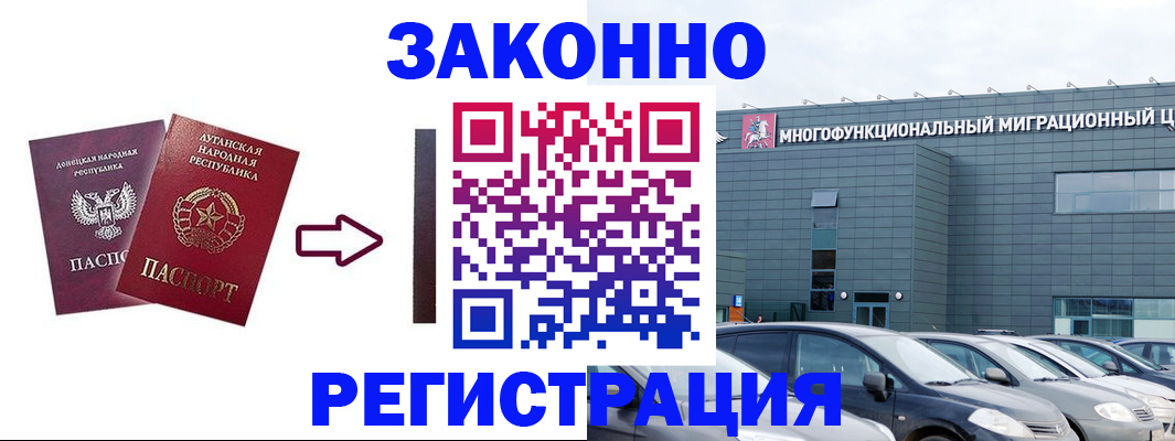 прописка в квартире в Алексине