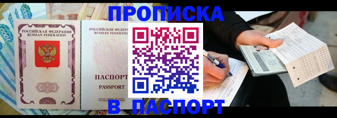 прописка поиск в Алексине