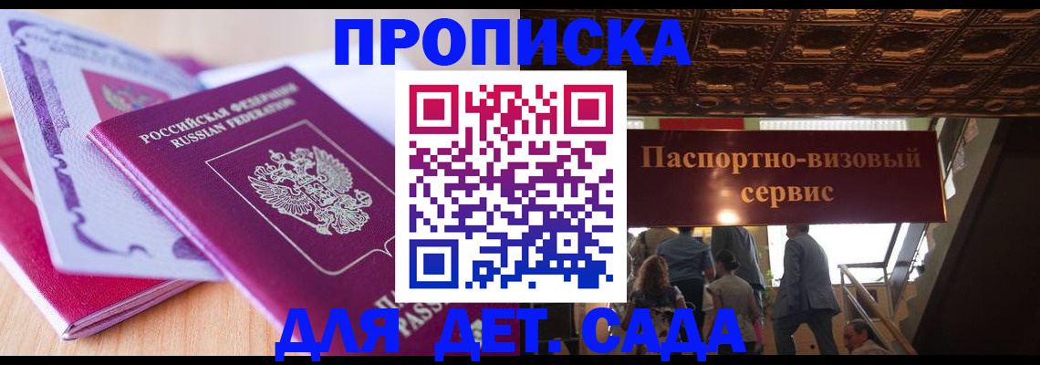 прописка от собственника в Алексине