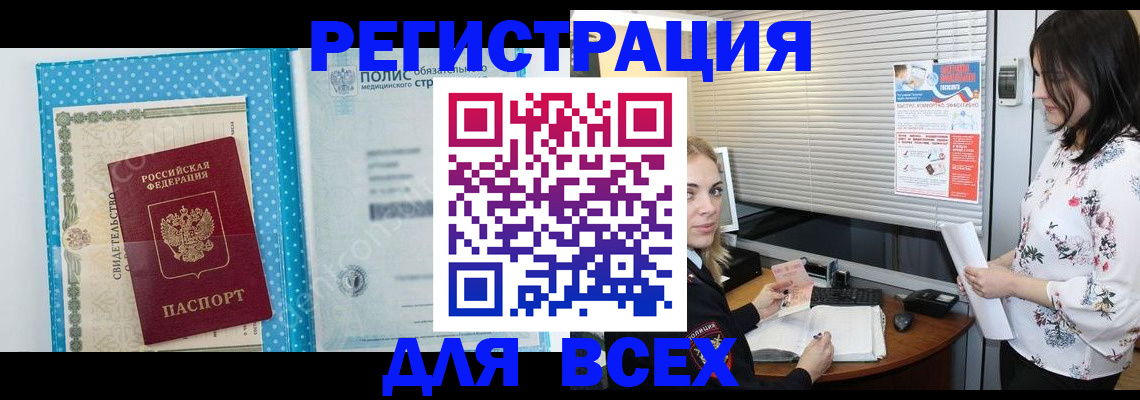 временная регистрация поиск в Алексине